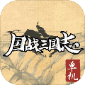 国战三国志手游app官网最新版 v1.0.4