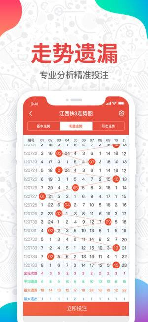 彩655手机软件