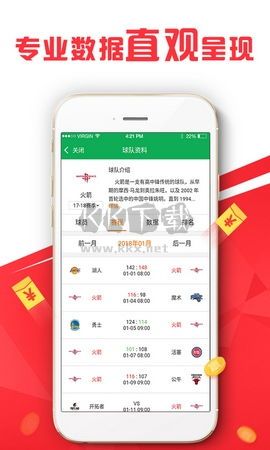 全民竞彩彩票最新版