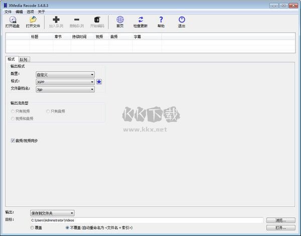 XMedia Recode汉化免费版