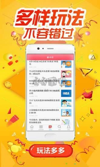2088彩票网APP苹果版