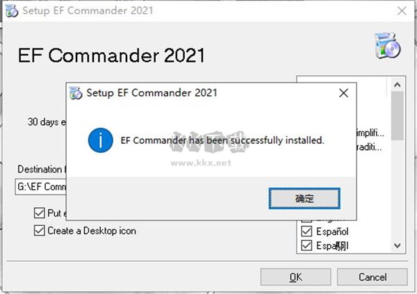 EF Commander(Windows文件管理软件)