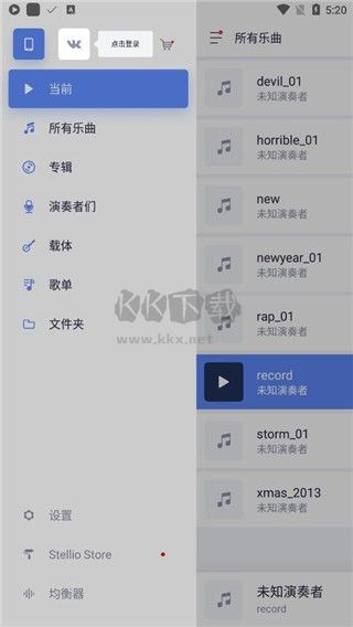 Stellio Player直装付费高级版