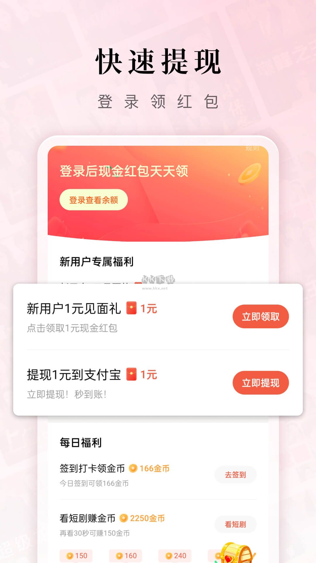 红果免费短剧app官方版