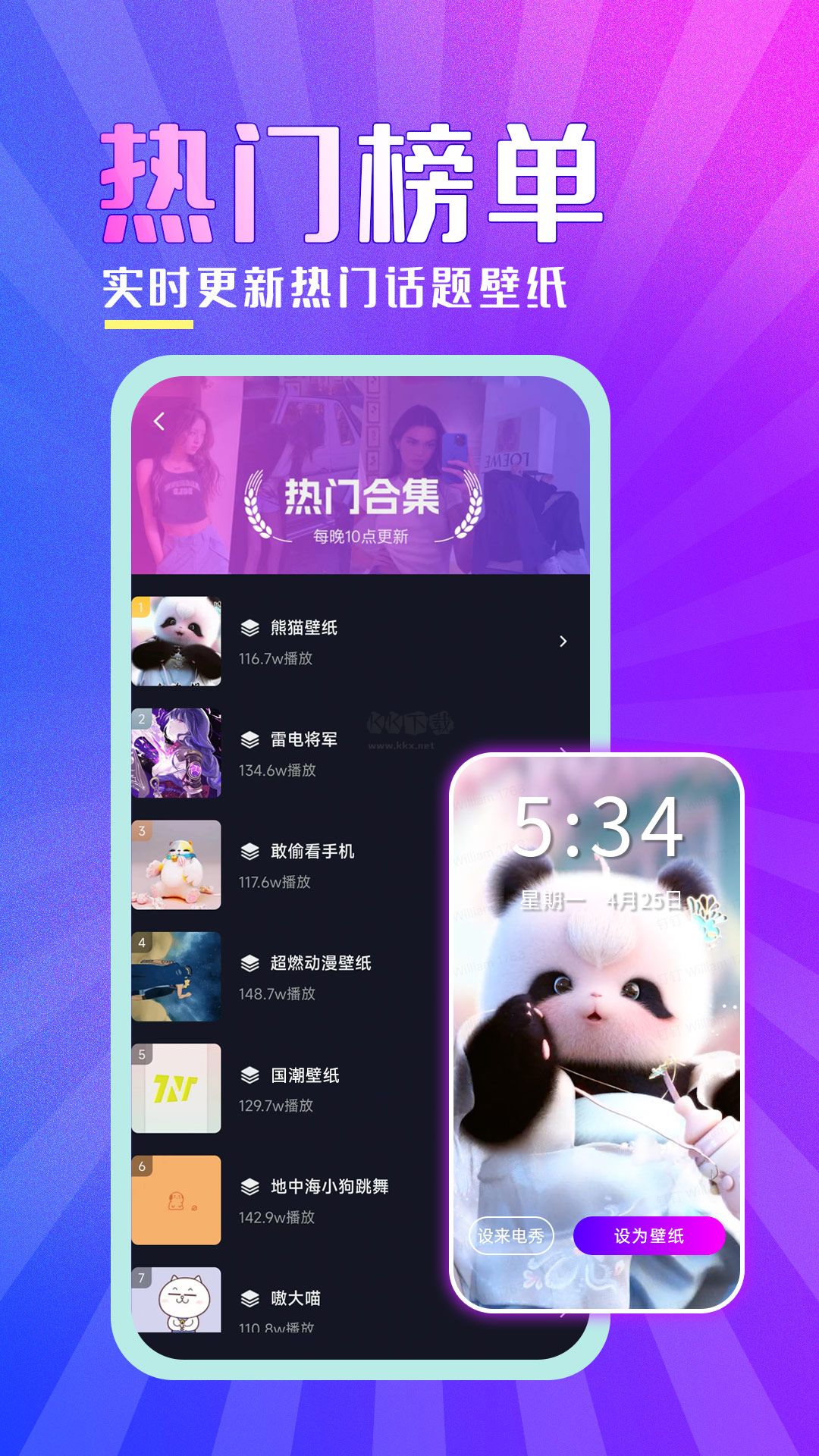 壁纸秀秀app(精致主题)官方版2023最新