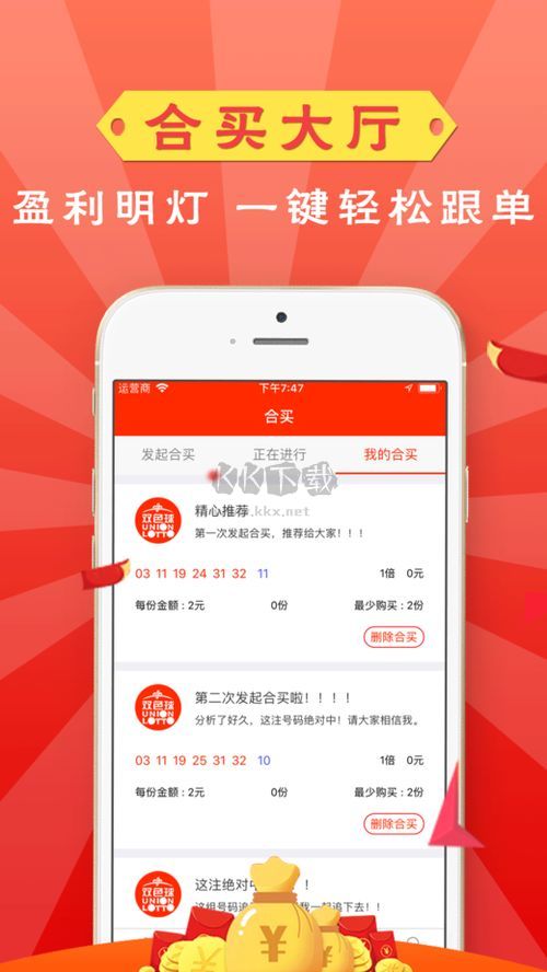 中华彩票App手机版