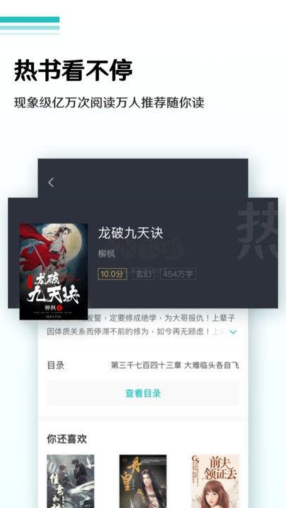 9x阅读器无广告版