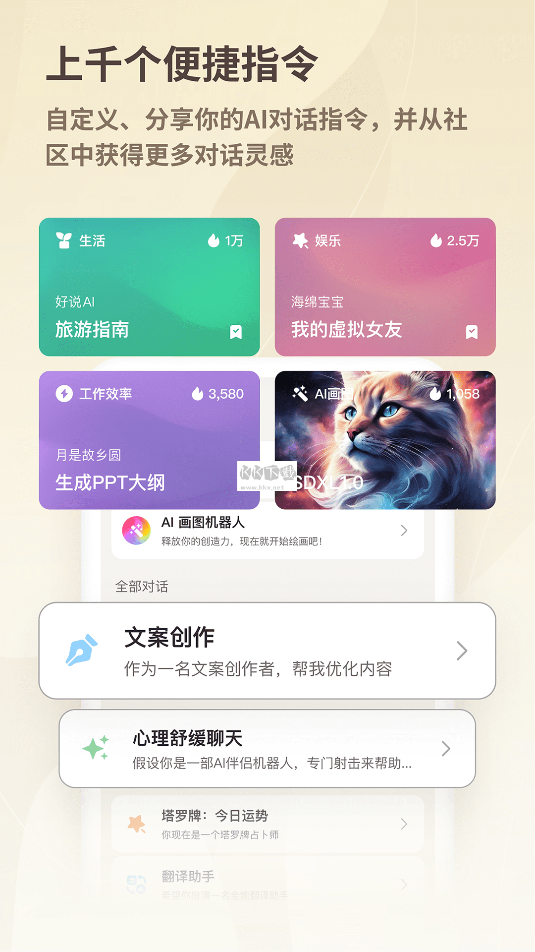 好说app官方正版2