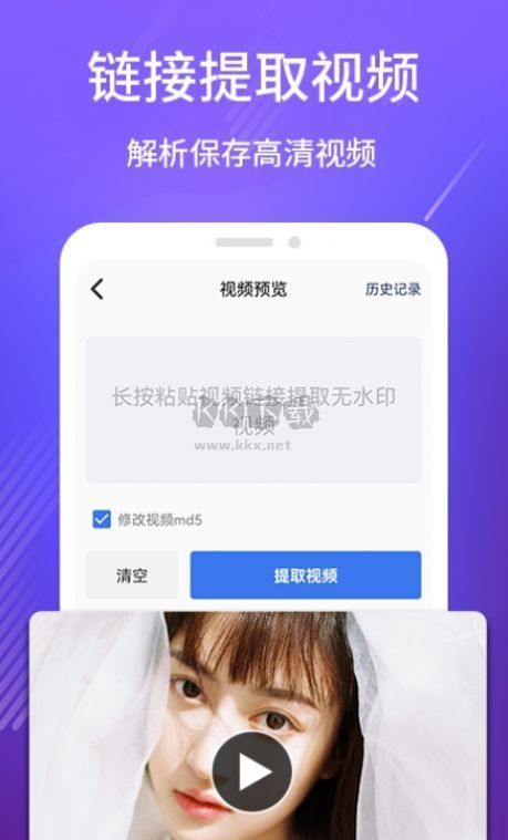 DM去水印app官方版最新