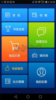 彩票人工智能大数据预测app