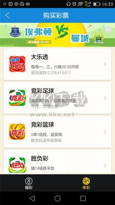 彩票人工智能大数据预测app