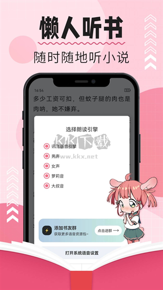 树莓阅读app官方正版