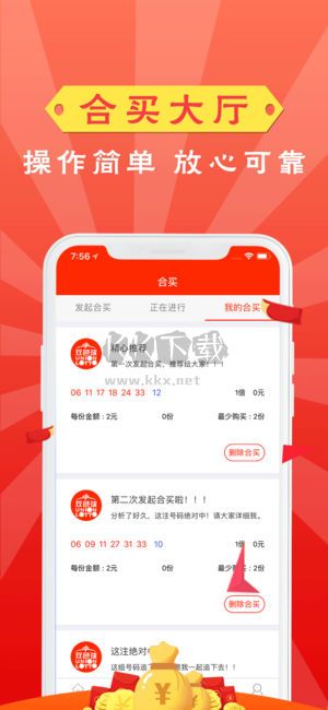 中三元app官方版