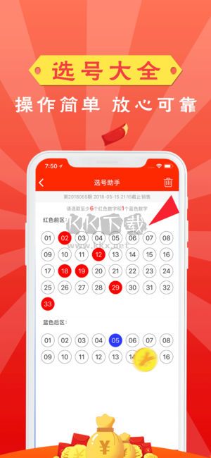 中三元app官方版