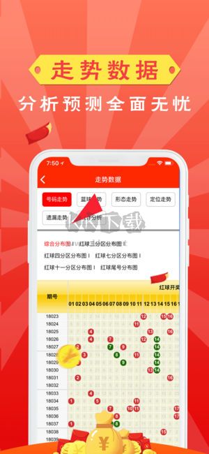 中三元app官方版