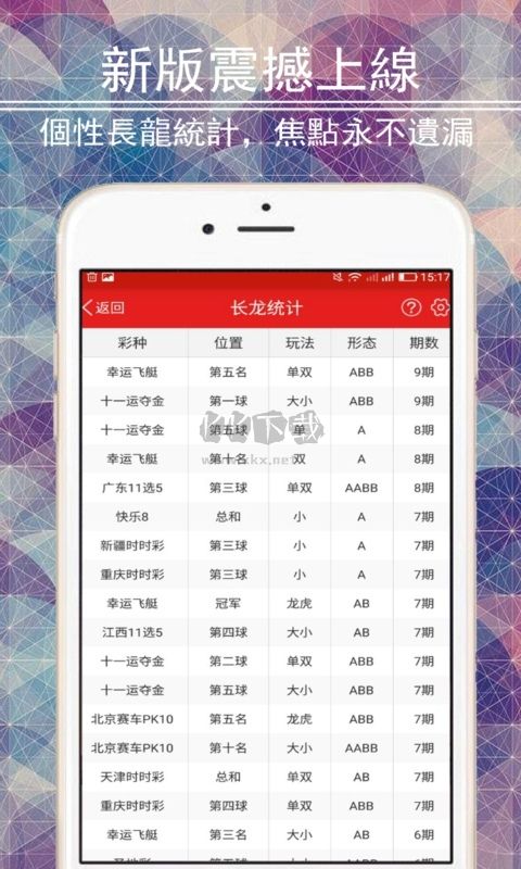 时时彩app官方版最新