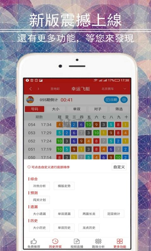 时时彩app官方版最新3