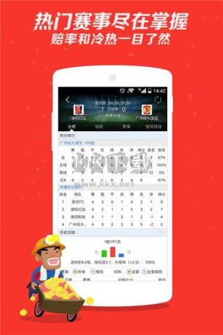 爱彩通app手机版(图3)