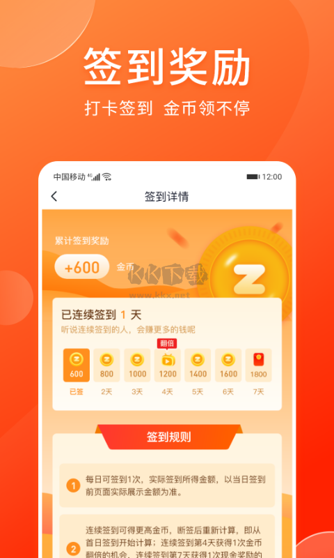 爱上兼职app官方版2023最新