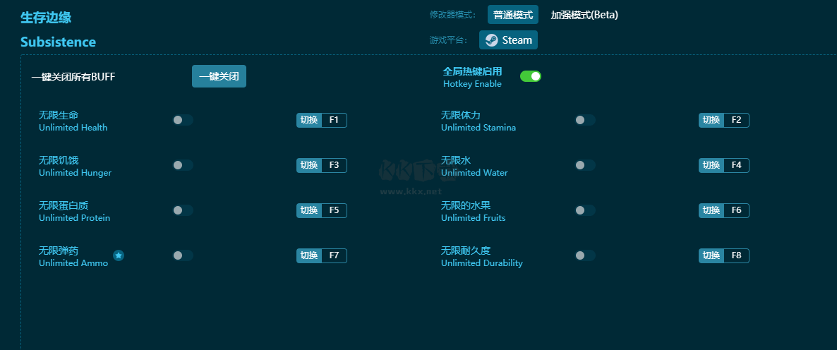 生存边缘八项修改器