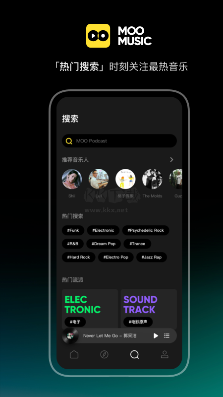 moo音乐app官方版3