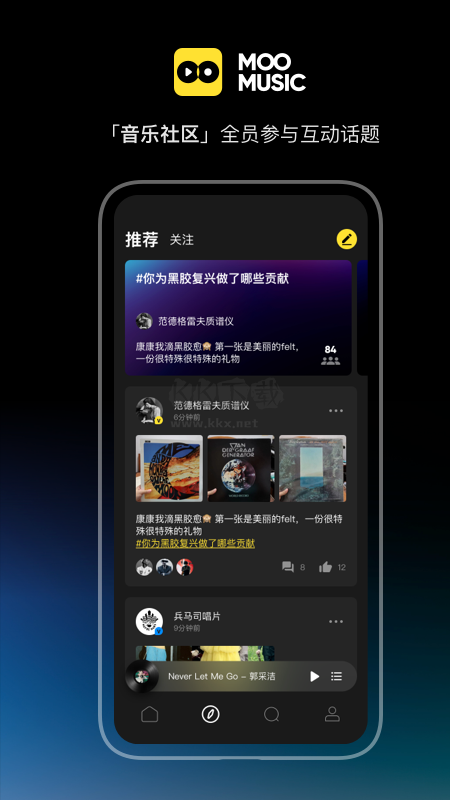 moo音乐app官方版