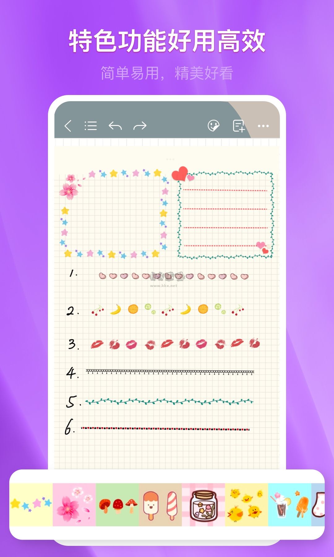 千本笔记app官网版最新