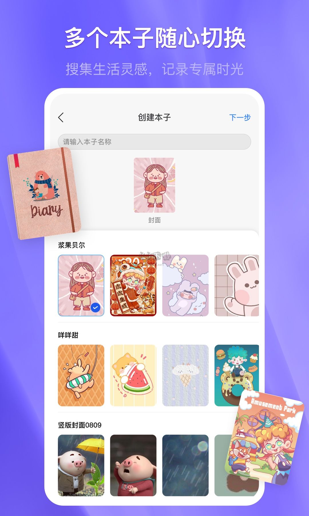 千本笔记app官网版最新