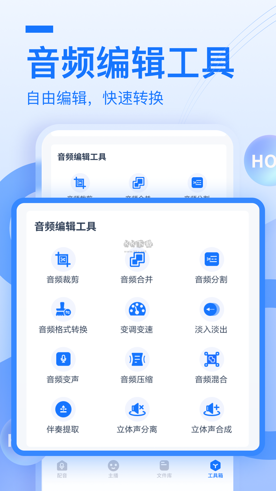 布谷鸟配音app(AI配音)破解版vip