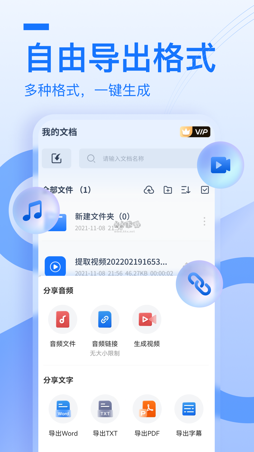 布谷鸟配音app破解版vip