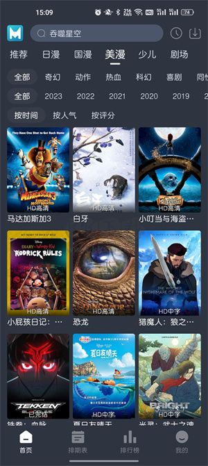 蓝猫动漫app官方正版最新