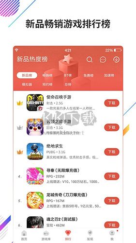 虫虫助手app破解最新版