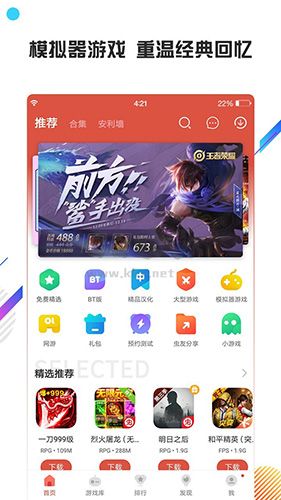 虫虫助手app破解最新版