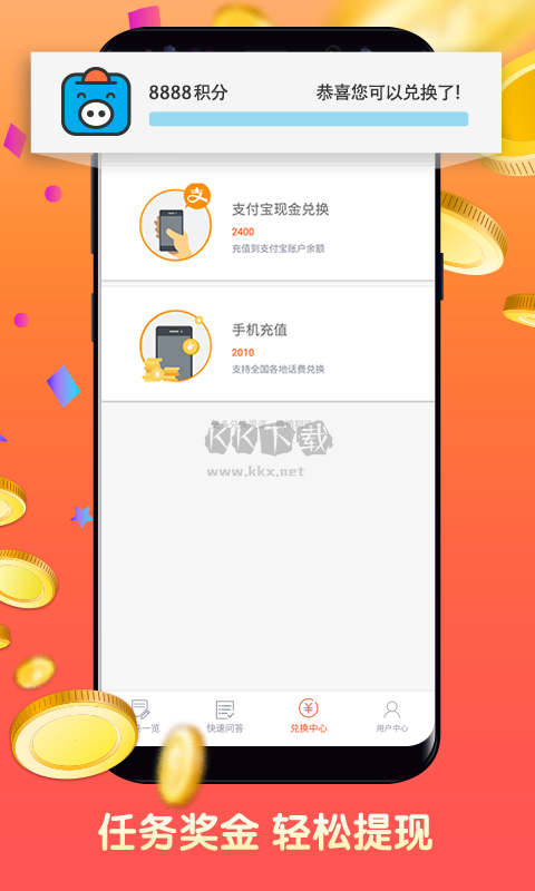 攒粒app(问卷制作)官方正版