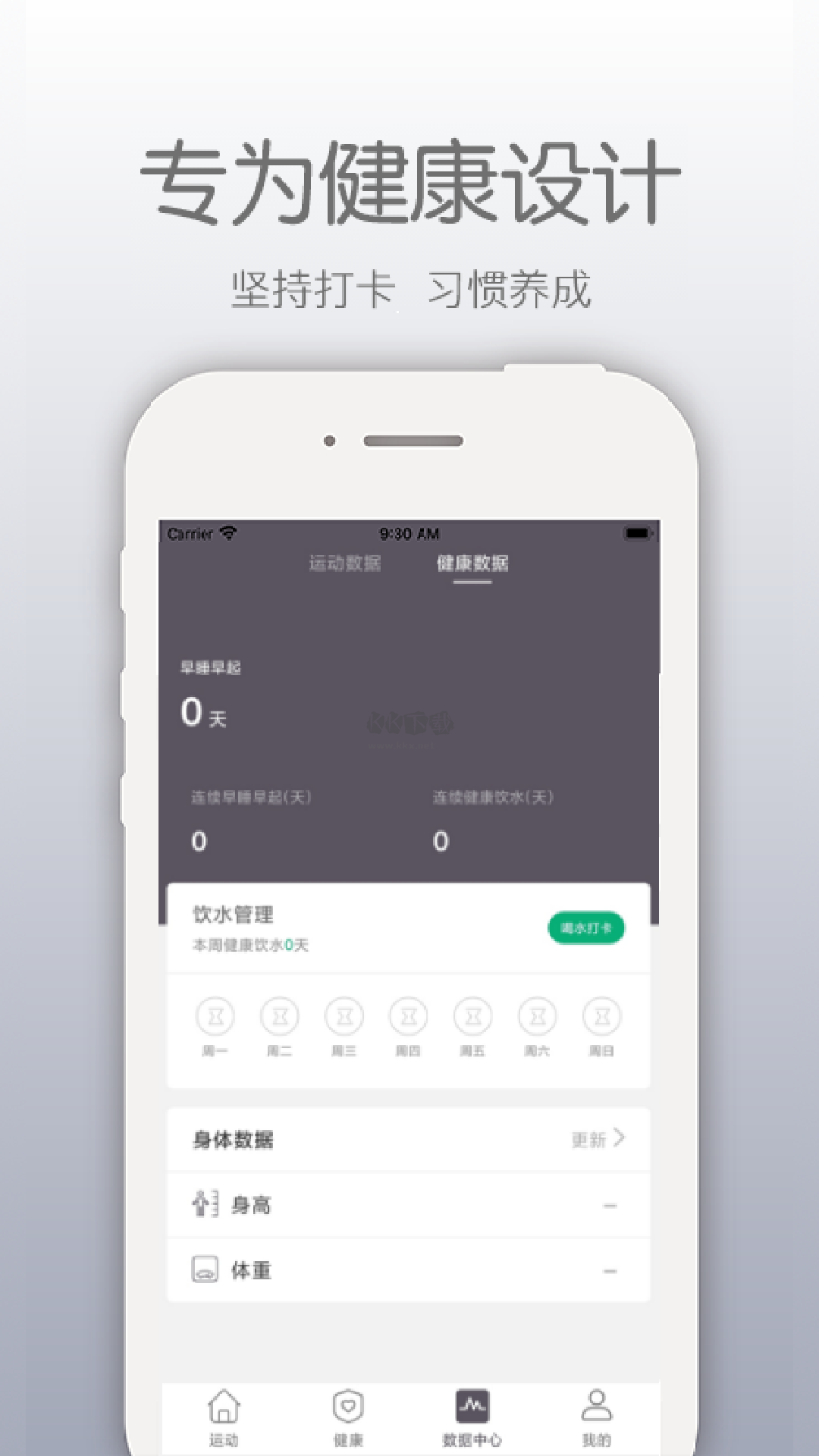 开薪运动app(运动数据建议)官网版最新