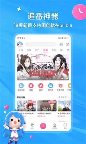 嘀咪动漫APP破解版