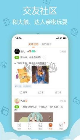 嘀咪动漫APP破解版