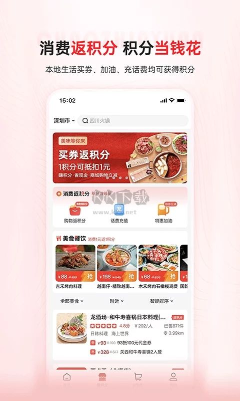 优联云购app(购物省钱)官方版2023最新