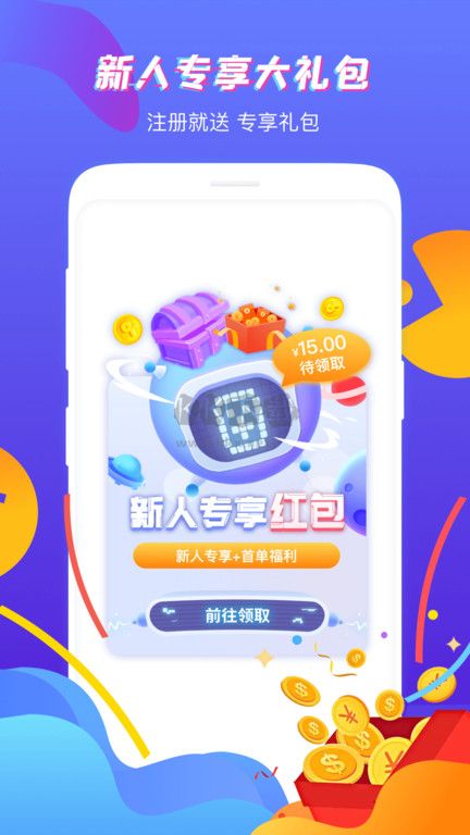 虚贝网app官网正版