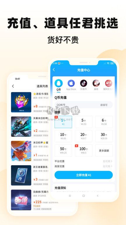 交易猫租号app官方版2