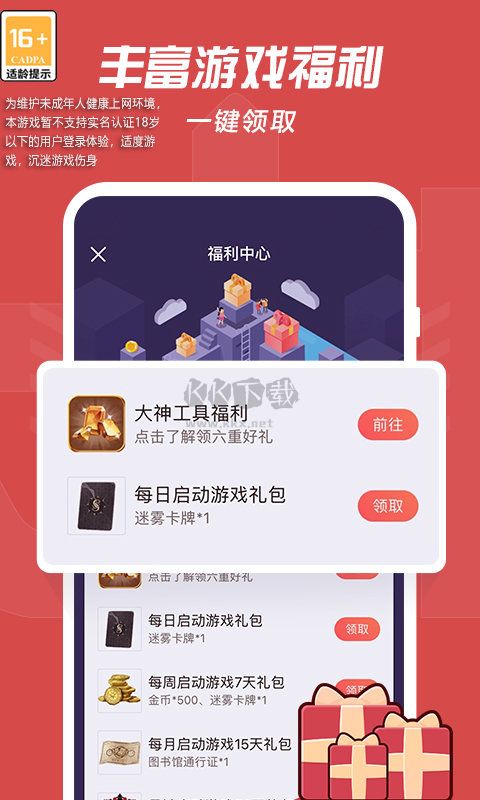 网易大神app(游戏咨询)官网版