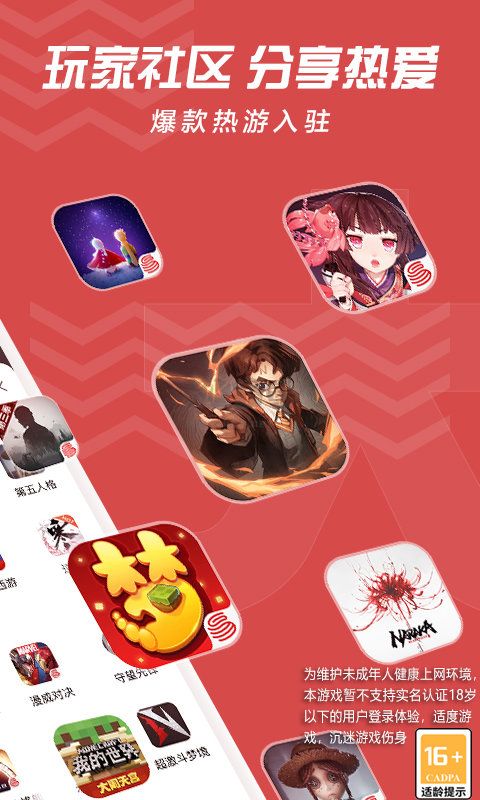 网易大神app(游戏咨询)官网版