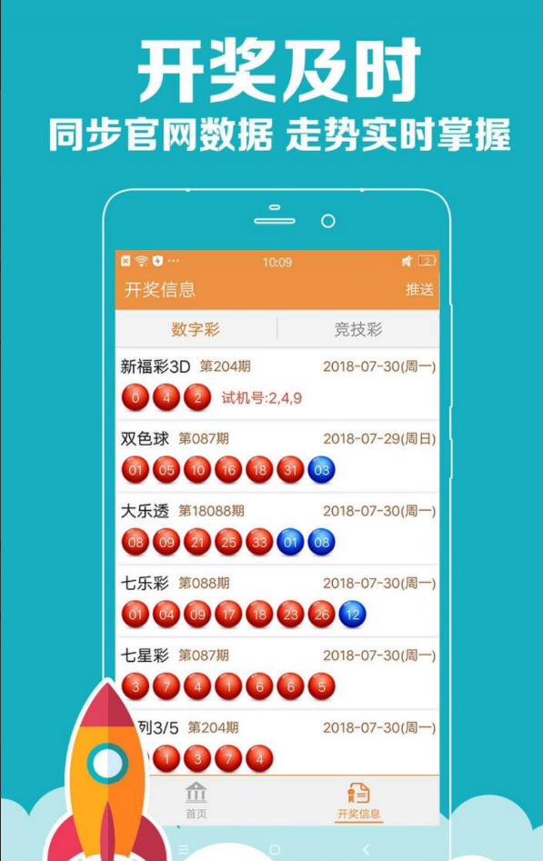 355彩票App