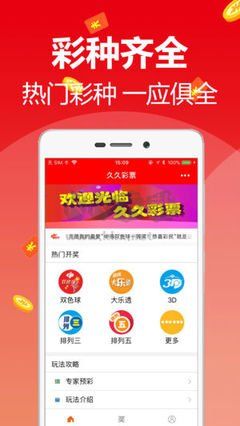 鑫彩网app彩票