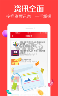 鑫彩网app彩票