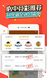 大港澳彩民之家app