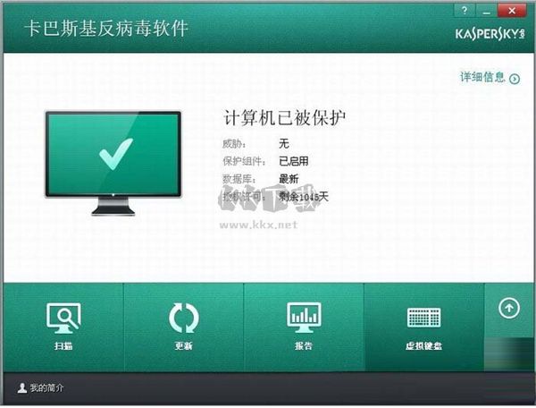 卡巴斯基反病毒软件免费版