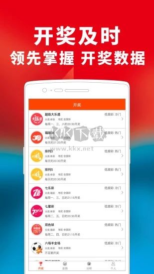 17tk图库大全澳彩开奖app