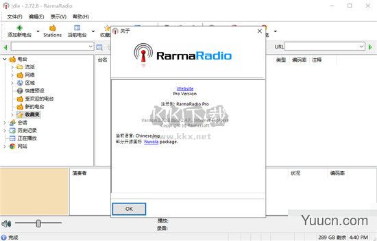 RarmaRadio免费版