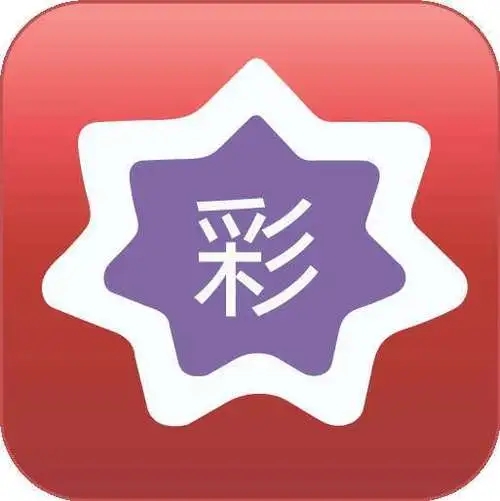 利彩app最新版 v3.4.0